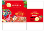 阿克苏冰糖心苹果平面展开图