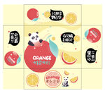 爆汁春见平面展开图