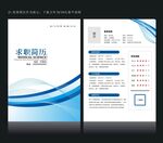 简历设计