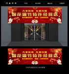 烟花爆竹门头