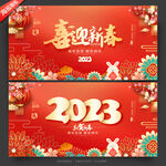 喜迎新春