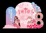 妇女节美陈