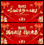 2023年会