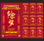 2023新年拜年海报