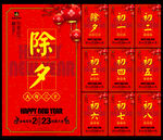 2023年春节拜年海报