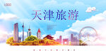 天津