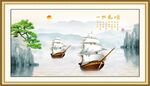 一帆风顺