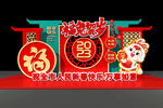 2023年美陈