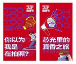 地产618刷屏海报