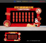 元宵节猜灯谜布置