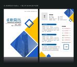 高档简历