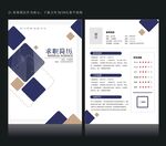面试简历