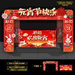 元宵节门头拱门门楼美陈造型布置