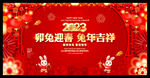 兔年 2023年