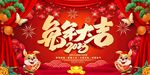 2023兔年