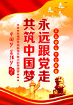 党建展板 