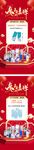 医美兔年新年海报
