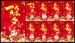 春节大年初一微信海报