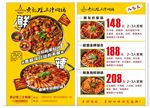三汁焖锅