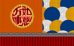 直播间背景墙