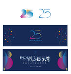 周年庆