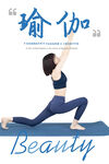 瑜伽