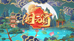 2023兔年闹元宵AE模板素材