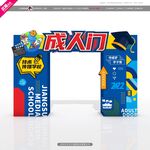 时尚成人门