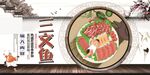 三文鱼