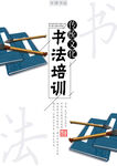 书法