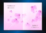 果粉青雅 花样封面