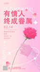 情人节