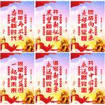 党建标语挂画