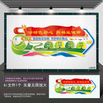 林业文化墙