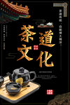 茶道