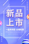 新品