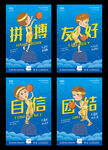 少儿篮球展板