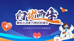 医疗教育培训会封面