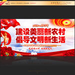 建设新时代美丽新农村