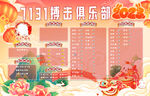 新年图设计