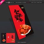 大闸蟹三折页卡套