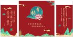 国潮风婚礼舞台背景