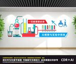 化学实验室