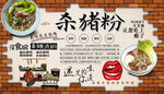 杀猪粉背景墙