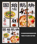 固始鹅块装饰画