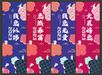 兔年道旗