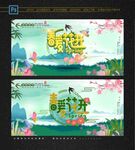 春暖花开
