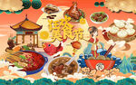 国潮美食街背景设计