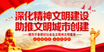 精神文明建设   