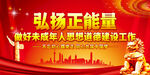 弘扬真善美 传递正能量    